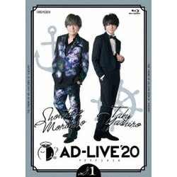 「AD-LIVE 2020」第1巻(森久保祥太郎×八代拓) [Blu-ray Disc]