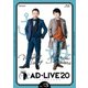 「AD-LIVE 2020」第3巻(高木渉×鈴村健一) [Blu-ray Disc]