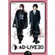 「AD-LIVE 2020」第7巻(蒼井翔太×浪川大輔) [Blu-ray Disc]