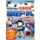 サバイバル＋文章読解　推理ドリル　海の生き物編(なぞ解きサバイバルシリーズ) [全集叢書]