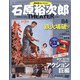 全国版石原裕次郎シアターDVDコレクション 2020年 9/27号 [雑誌]
