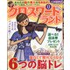 クロスワードランド 2020年 11月号 [雑誌]