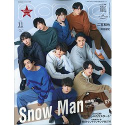 ノンノ特別版 2020年 11月号 [雑誌]