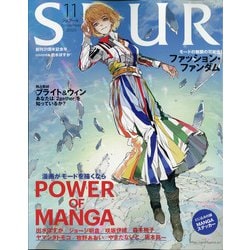 SPUR (シュプール) 2020年 11月号 [雑誌]