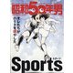 昭和50年男 2020年 11月号 [雑誌]