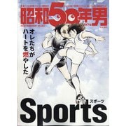 昭和50年男 2020年 11月号 [雑誌]