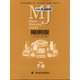 日経流通新聞縮刷版 2020年 08月号 [雑誌]