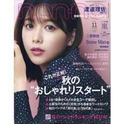 ヨドバシ Com Non No ノンノ 年 11月号 雑誌 通販 全品無料配達