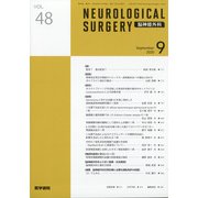 NEUROLOGICAL SURGERY (脳神経外科) 2020年 09月号 [雑誌]