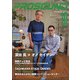 PRO SOUND (プロサウンド) 2020年 10月号 [雑誌]