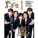 ポポロ 2020年 11月号 [雑誌]