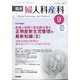 臨床婦人科産科 2020年 09月号 [雑誌]