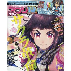 アプリスタイル 2020年 10月号 [雑誌]
