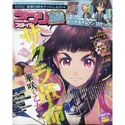 アプリスタイル 2020年 10月号 [雑誌]