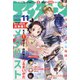 月刊 アフタヌーン 2020年 11月号 [雑誌]