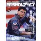 ザ・タイムマシン1986-1989 増刊昭和40年男 2020年 11月号 [雑誌]