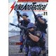 Strike And Tactical (ストライク・アンド・タクティカルマガジン) 2020年 11月号 [雑誌]