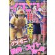イブニング 2020年 10/13号 [雑誌]