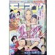 週刊 モーニング 2020年 10/8号 [雑誌]