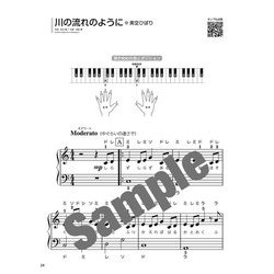 ヨドバシ Com 初心者でも弾ける 超かんたん みんなのピアノ曲集 歌謡名曲編 音名ふりがな付きの大きな譜面 単行本 通販 全品無料配達