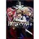 Fate/Apocrypha （9） （角川コミックス・エース） [コミック]