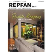 REP FAN  Vol.12(SAKURA MOOK) [ムックその他]