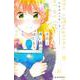 きみと青い春のはじまり（3）(KC　デザート) [コミック]