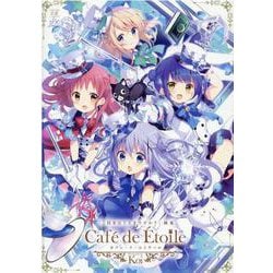 ご注文はうさぎですか？画集-Cafe de Etoile（まんがタイムKRコミックス） [コミック]