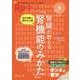 Rp.+（レシピプラス） 2020年秋号 Vol.19 No.4 腎臓が教える「腎機能のみかた」－助ける薬と避けたい薬 [単行本]