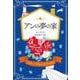 アンの夢の家(文春文庫) [文庫]