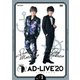 「AD-LIVE 2020」第1巻(森久保祥太郎×八代拓) [DVD]