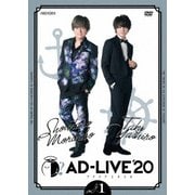 「AD-LIVE 2020」第1巻(森久保祥太郎×八代拓)