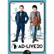 「AD-LIVE 2020」第3巻(高木渉×鈴村健一)