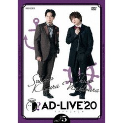 「AD-LIVE 2020」第5巻(木村昴×仲村宗悟) [DVD]
