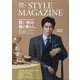 AERA STYLE MAGAZINE 2020年 10/1号 [雑誌]