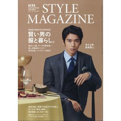 AERA STYLE MAGAZINE 2020年 10/1号 [雑誌]