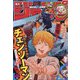 週刊少年ジャンプ 2020年 10/5号 [雑誌]