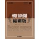 朝日新聞 縮刷版 2020年 08月号 [雑誌]