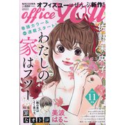 office you (オフィス ユー) 2020年 11月号 [雑誌]