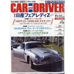 カーアンドドライバー 2020年 11月号 [雑誌]