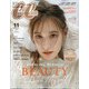 CanCam (キャンキャン) 2020年 11月号 [雑誌]
