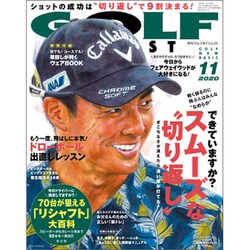 GOLF DIGEST (ゴルフダイジェスト) 2020年 11月号 [雑誌]