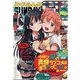 月刊 サンデー GX (ジェネックス) 2020年 10月号 [雑誌]