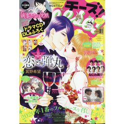 Cheese ! (チーズ) 2020年 11月号 [雑誌]