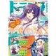 ドラゴンマガジン 2020年 11月号 [雑誌]
