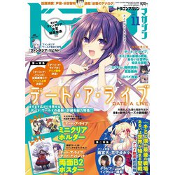 ドラゴンマガジン 2020年 11月号 [雑誌]