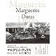 マルグリット・デュラス Blu-ray BOX [Blu-ray Disc]