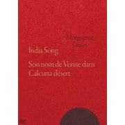 『インディア・ソング』+『ヴェネツィア時代の彼女の名前』 マルグリット・デュラス