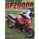 LEGEND BIKES Kawasaki GPZ900R-現代スポーツバイクの原点！（Motor Magazine Mook） [ムックその他]