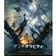 アンチグラビティ [Blu-ray Disc]